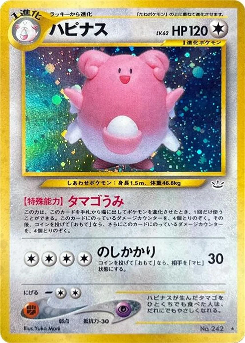 Blissey 「AWAKENING_LEGENDS No. 052」「JP」